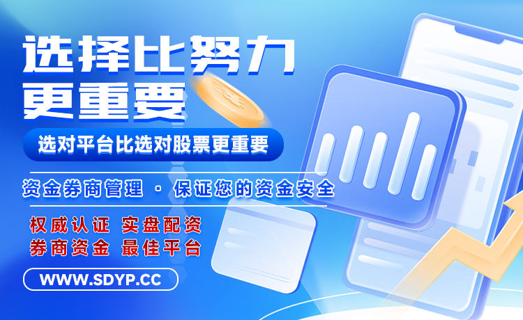瑶鸿配资